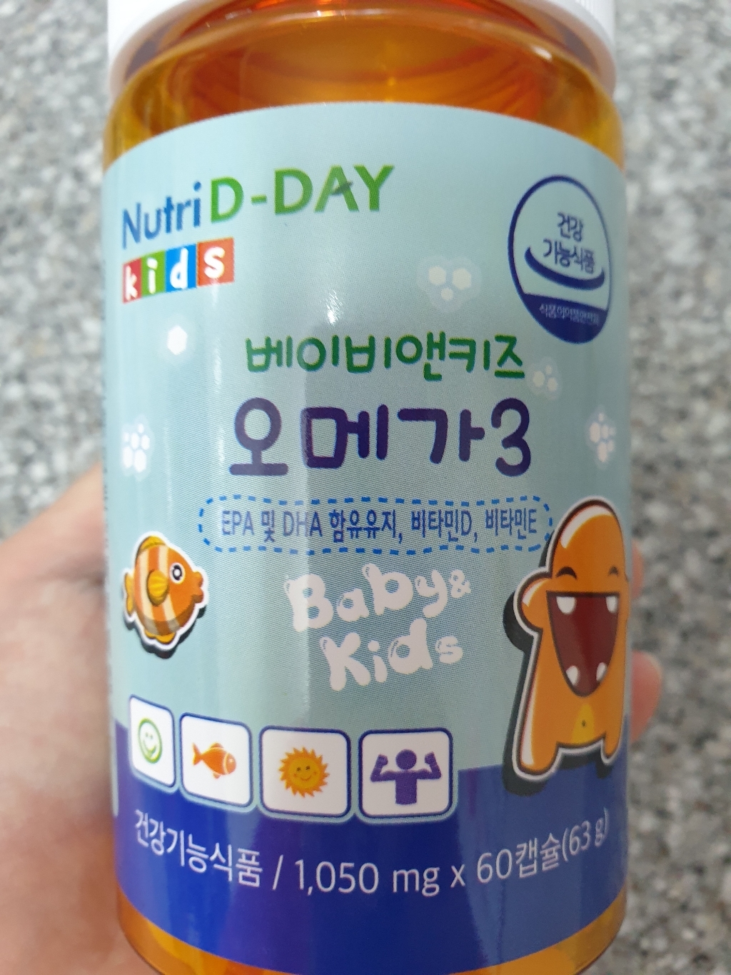뉴트리디데이 베이비 앤 키즈 오메가3 츄어블 영양제