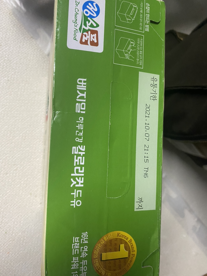 베지밀 하루건강 칼로리컷 두유