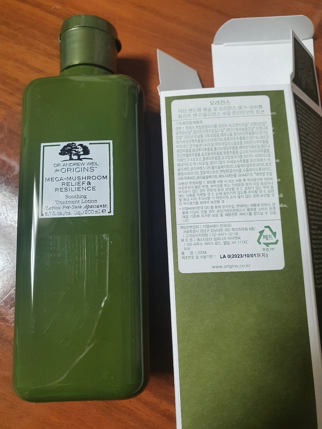 오리진스 메가 버섯 퍼스트 에센스