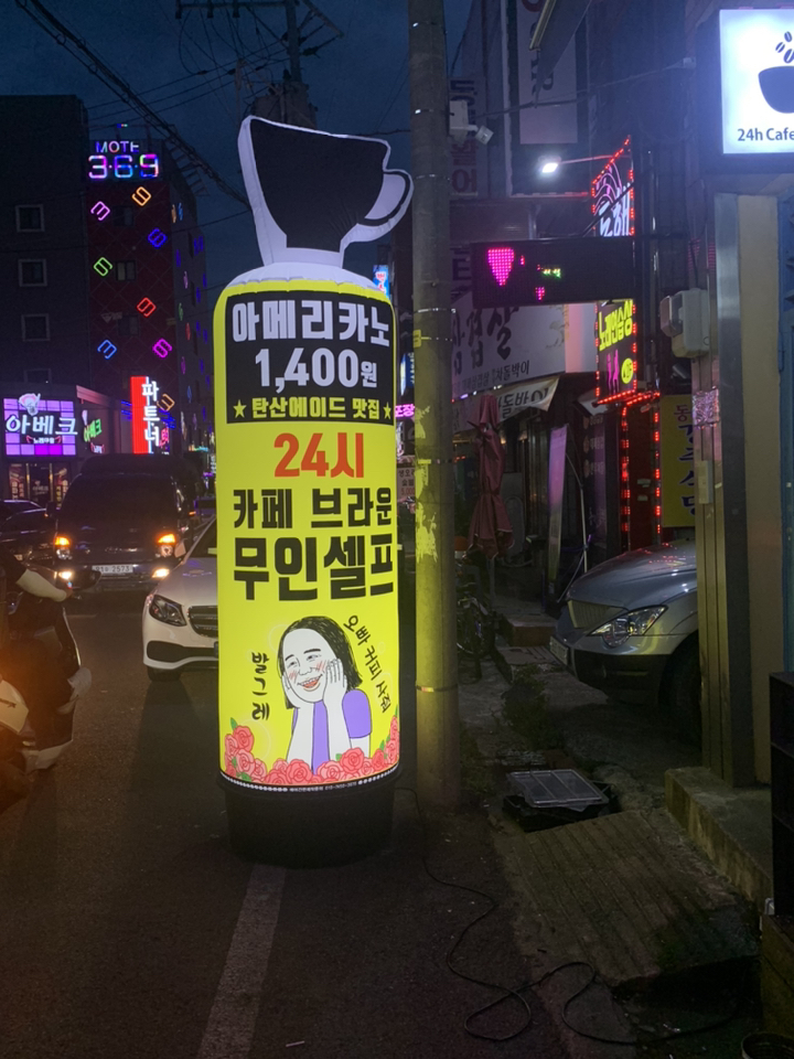 LED 에어간판 풍선간판 배너 에어입간판 리뷰후기