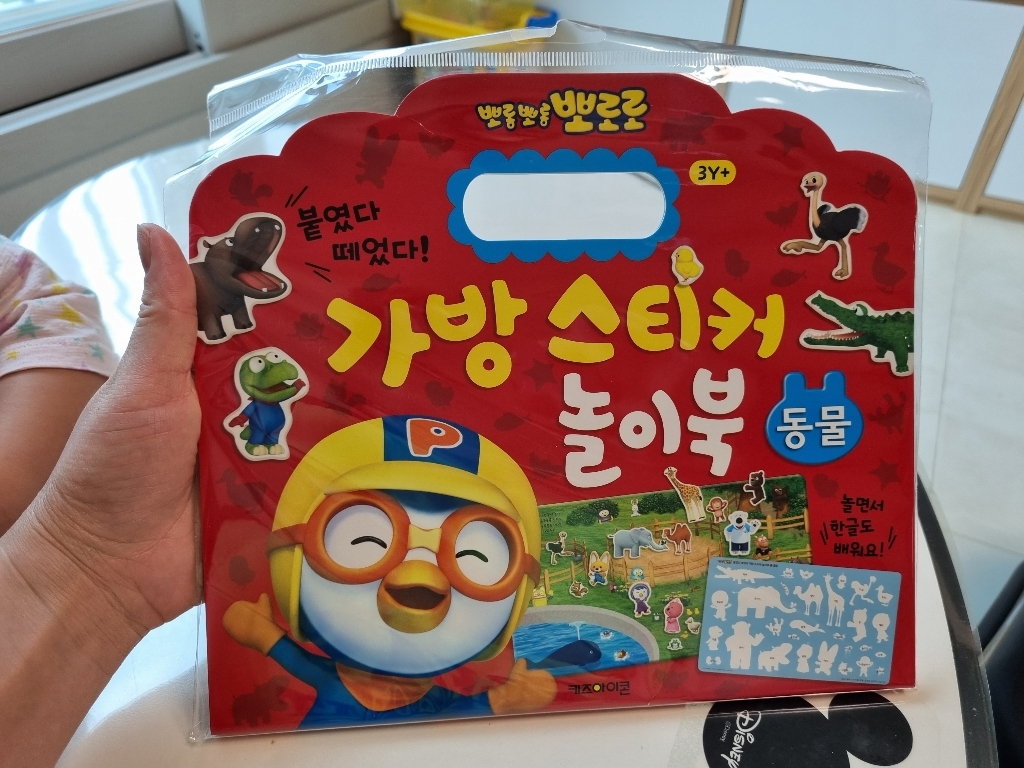 뽀로로 가방 스티커 놀이북: 동물:붙였다 떼었다!