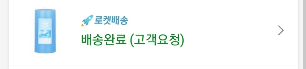 르미에 필라캔들 특대