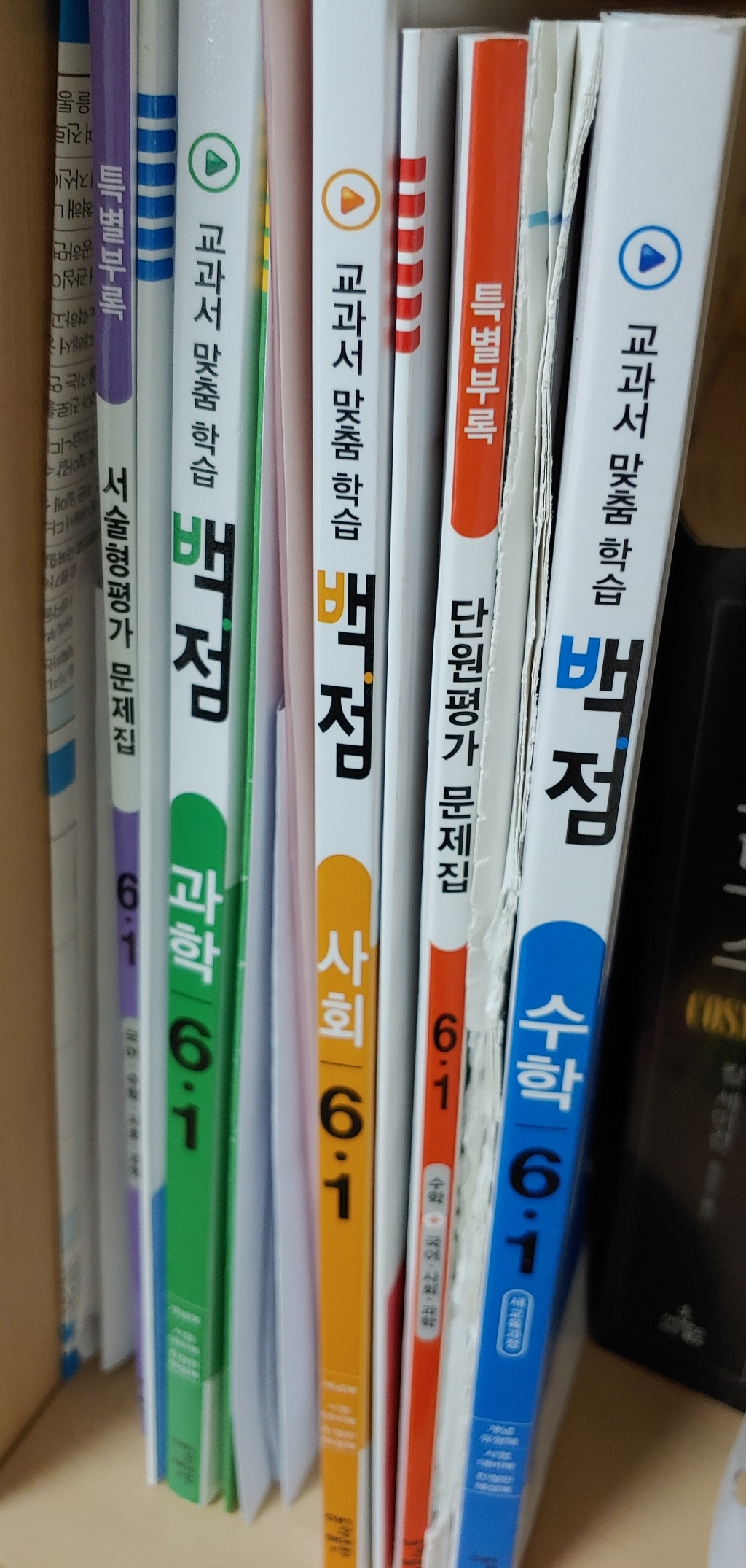 2022 사은품 EBS 만점왕 초등 전과목 6-2 6학년 2학기4권 리뷰후기