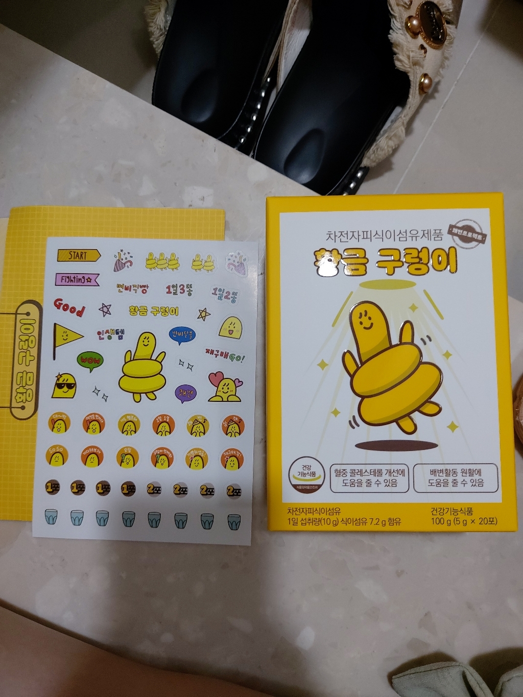 체조시간 황금구렁이 차전자피 식이섬유 다이어트 숙변제거 장청소 쾌변 리뷰 후기