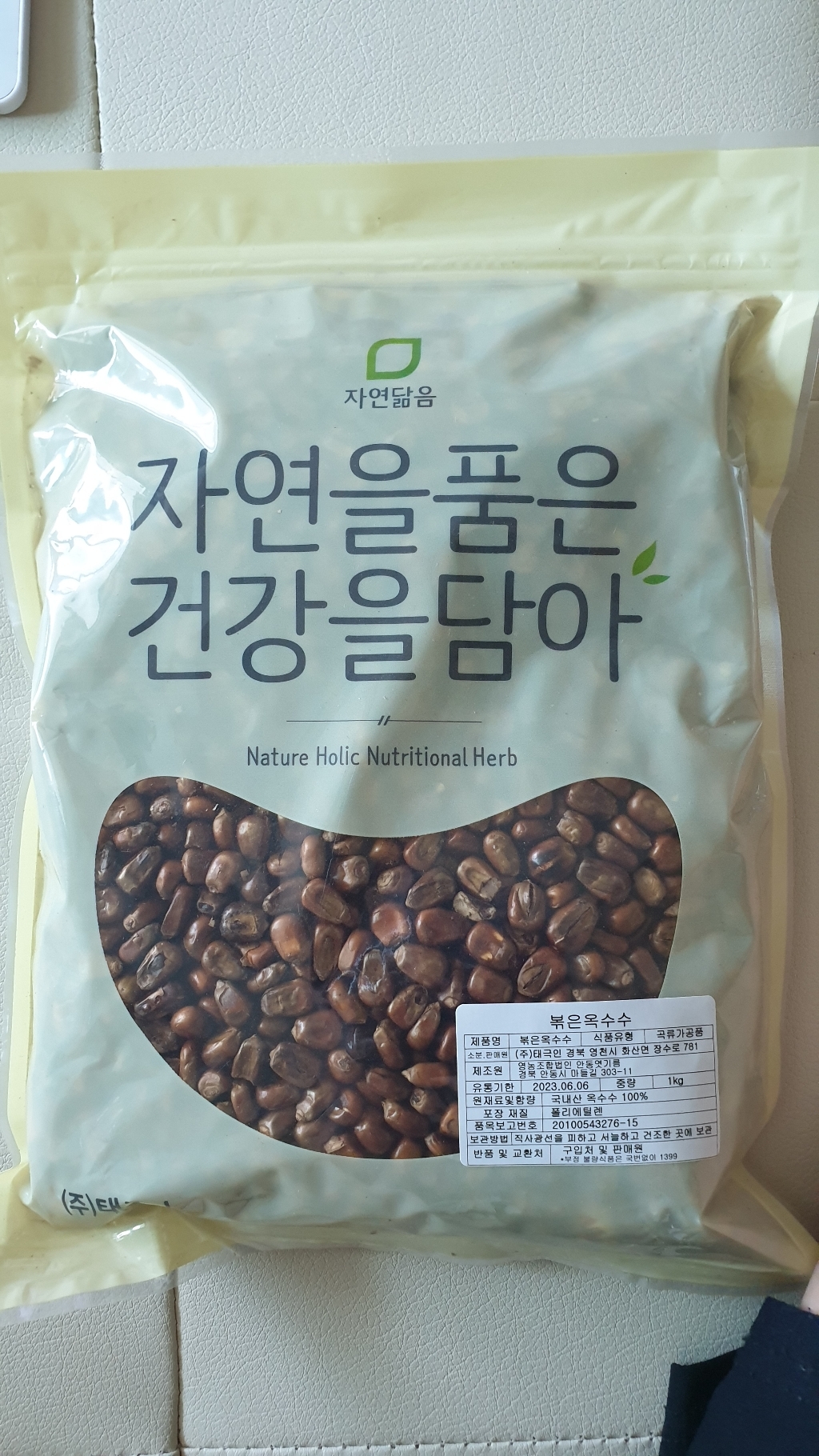 햇옥수수로 볶은 구수한 국산 전통 옥수수차