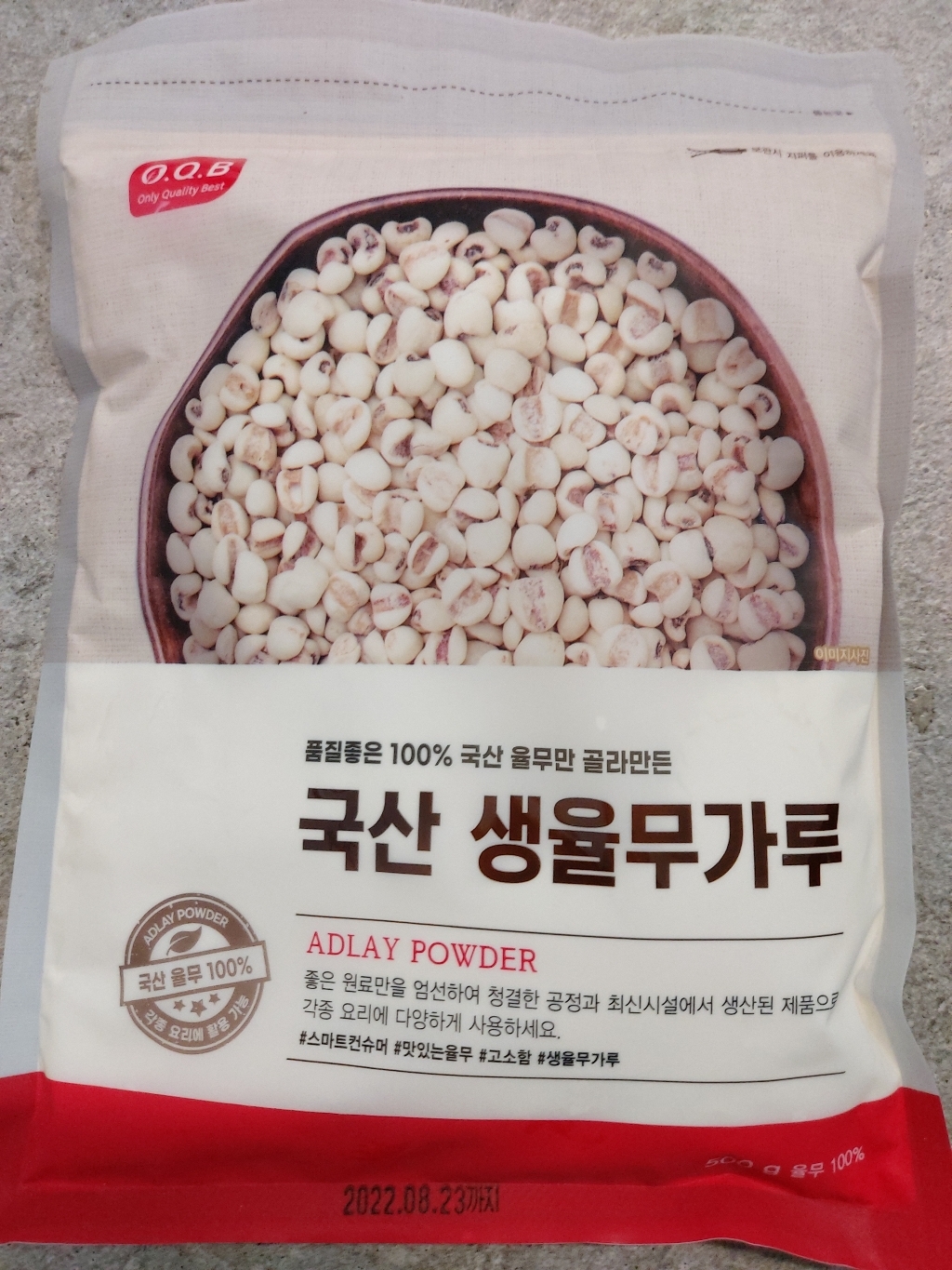 오큐비 생율무가루