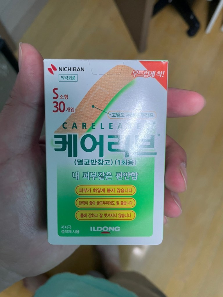 일동제약 케어리브 밴드 / 반창고 12종 일회용 반창고