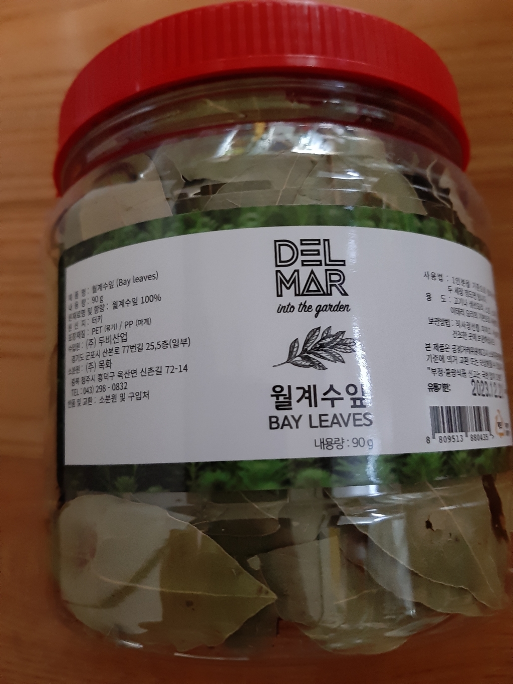 딜리셔스마켓 월계수잎