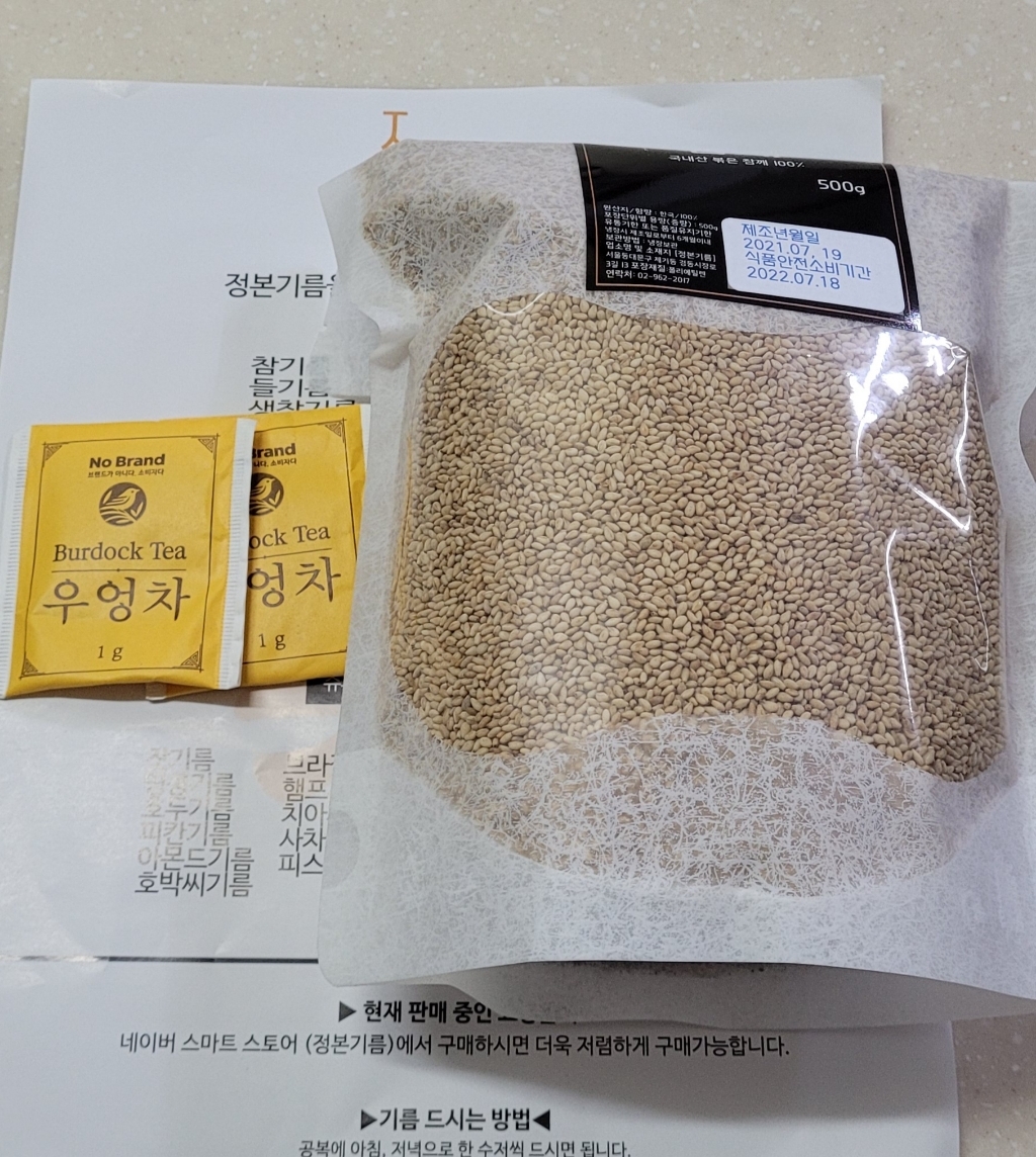 2022년 햇참깨 국산 볶은 참깨 리뷰후기