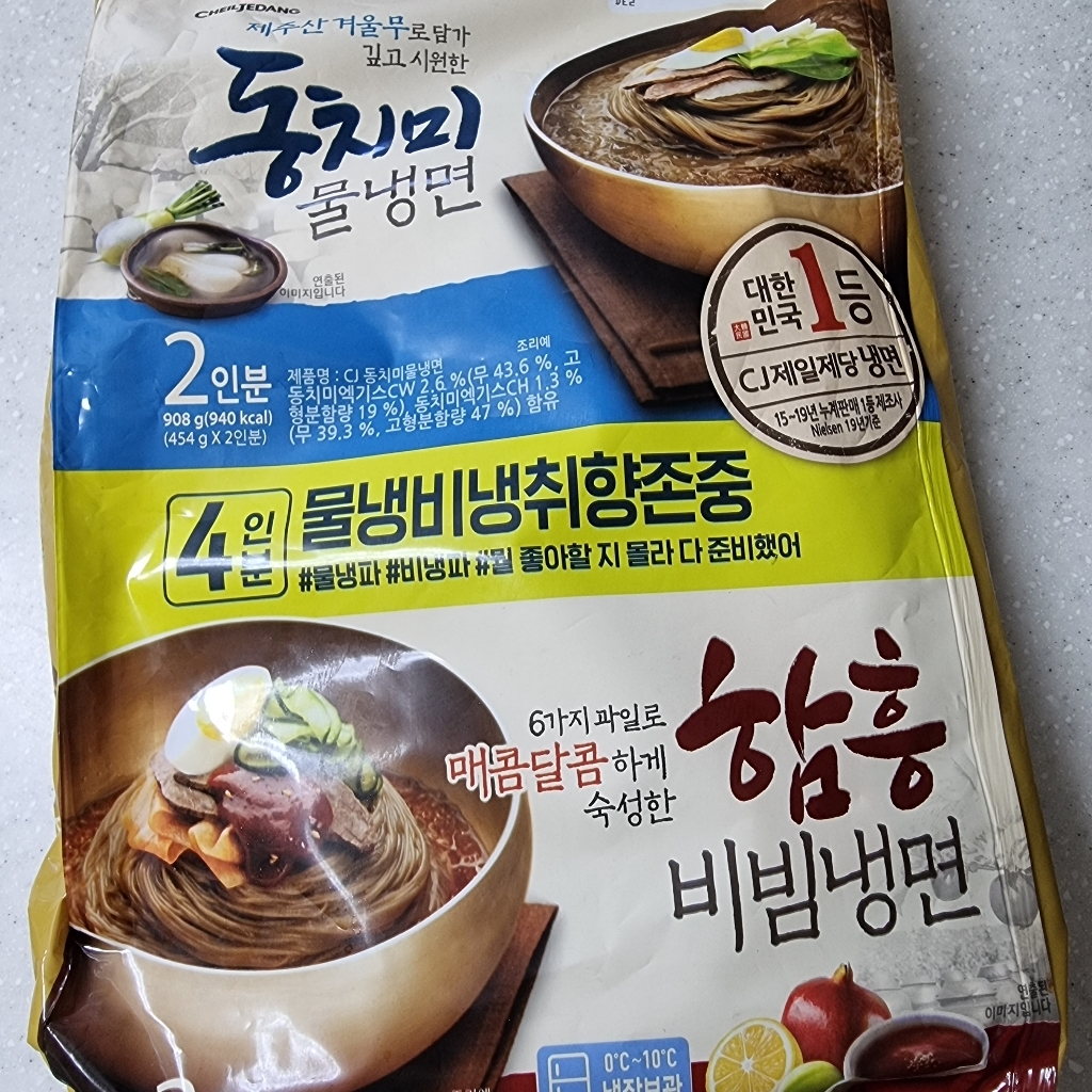 CJ제일제당 동치미 물냉면 2인분 함흥비빔냉면 474