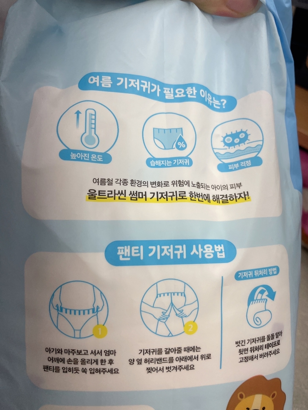 슈퍼대디 울트라씬 썸머 팬티형기저귀 특대형 리뷰후기