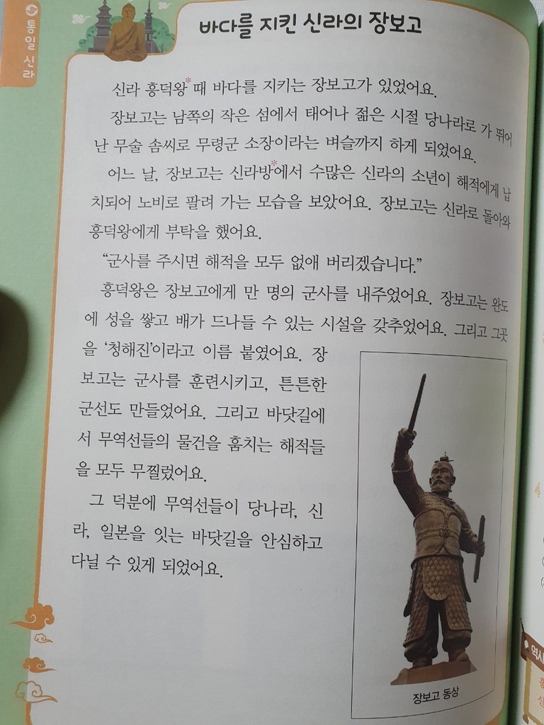 1일1독해 한국사 전 5권