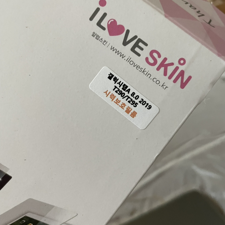 알럽스킨 태블릿PC 블루라이트 차단 액정보필름 리뷰후기