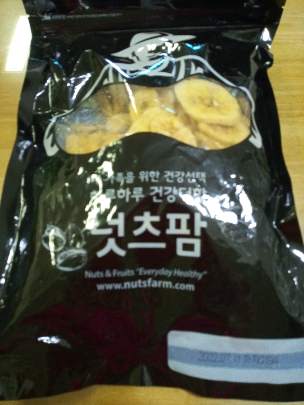 넛츠팜 바나나칩 리뷰후기