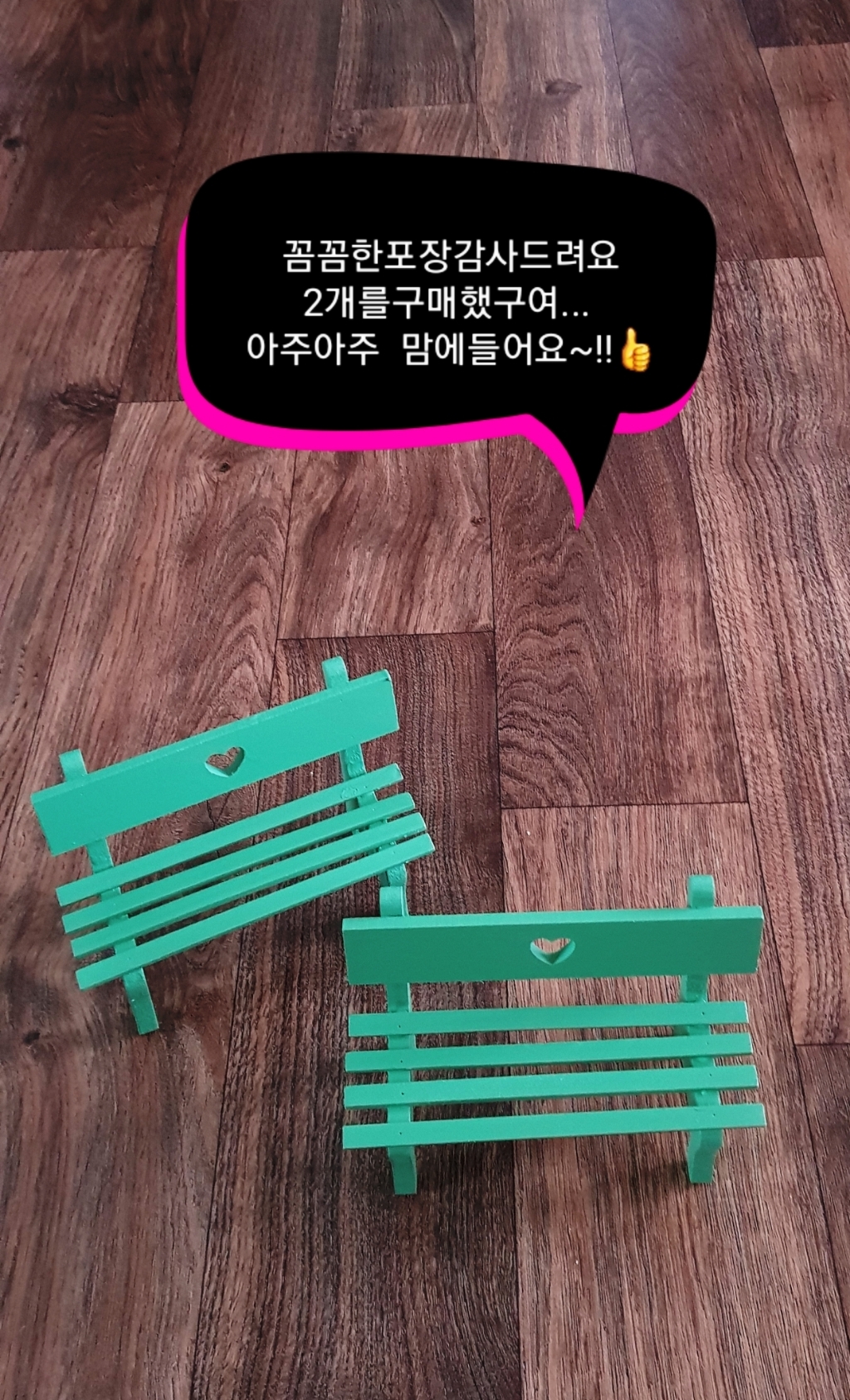 인테리어 소품 장식용 미니벤치 미니의자
