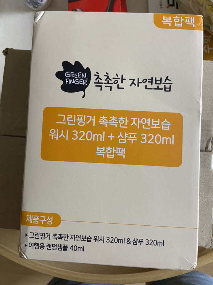 그린핑거 촉촉한 자연보습 워시 샴푸 여행용 로션