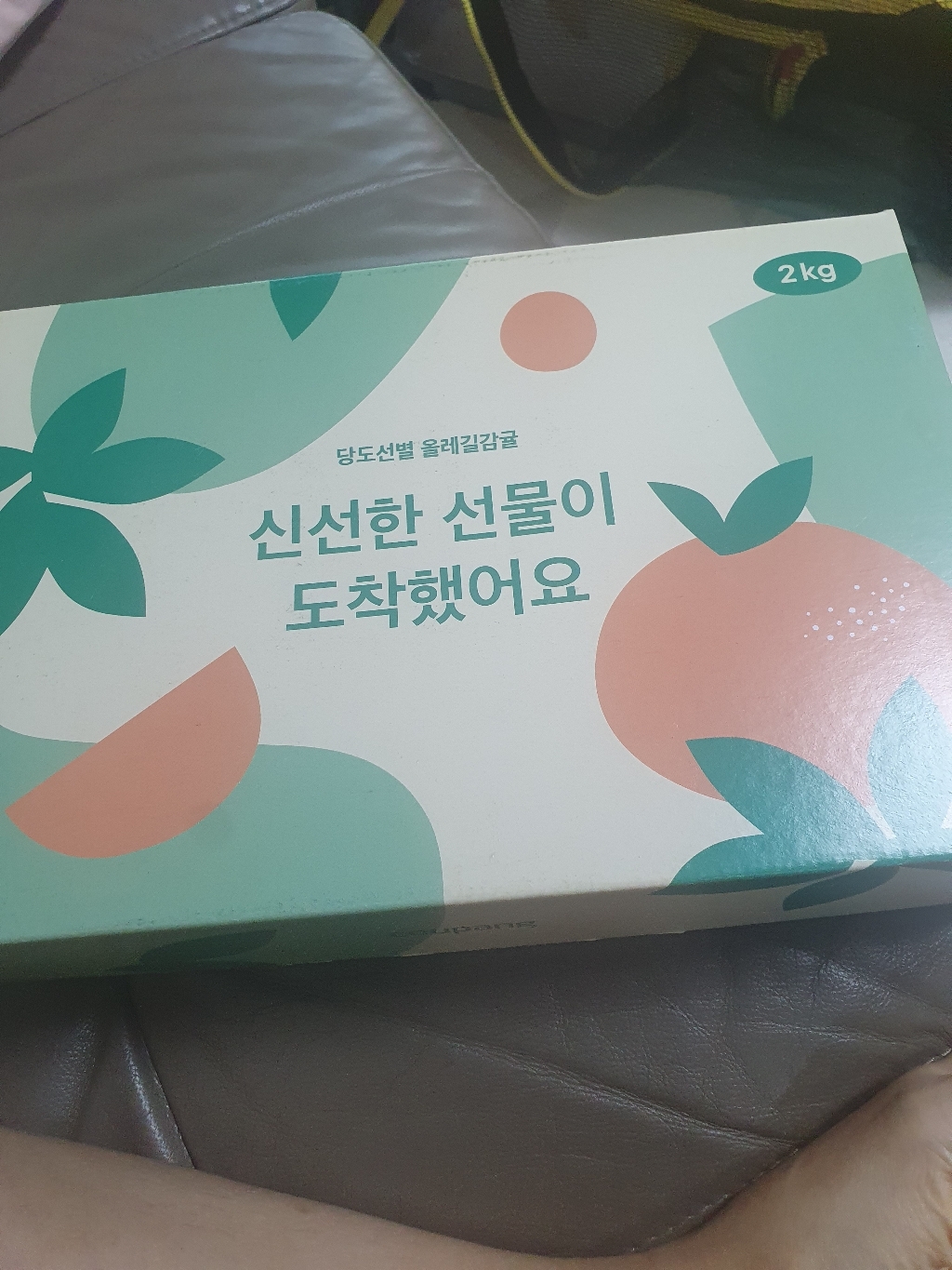 올레길감귤 GAP 인증 당도선별 감귤 리뷰후기