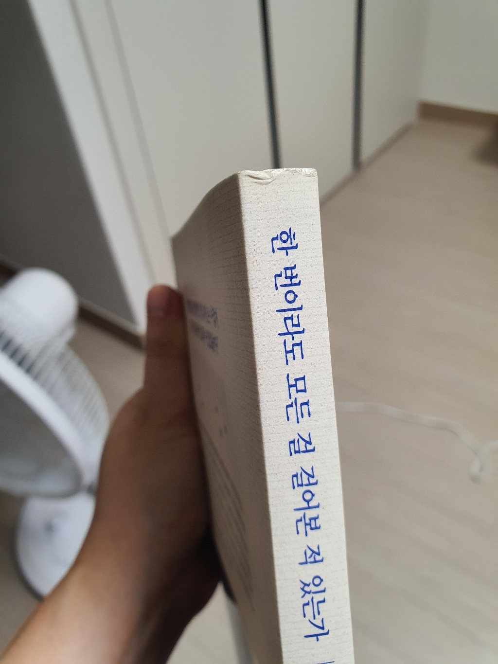 한 번이라도 모든 걸 걸어본 적 있는가:사람들은 최선을 다했다고 자신을 속인다