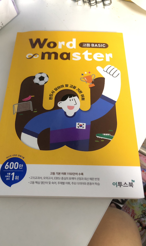Word aster 워드마스터 고등 Basic