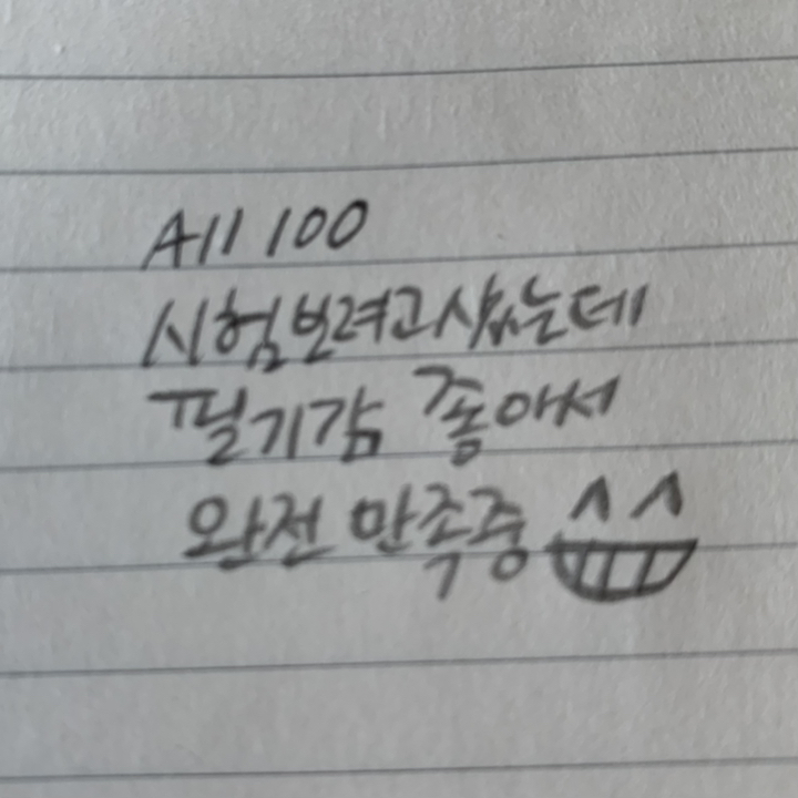 모닝글로리 2000 올백 샤프세트