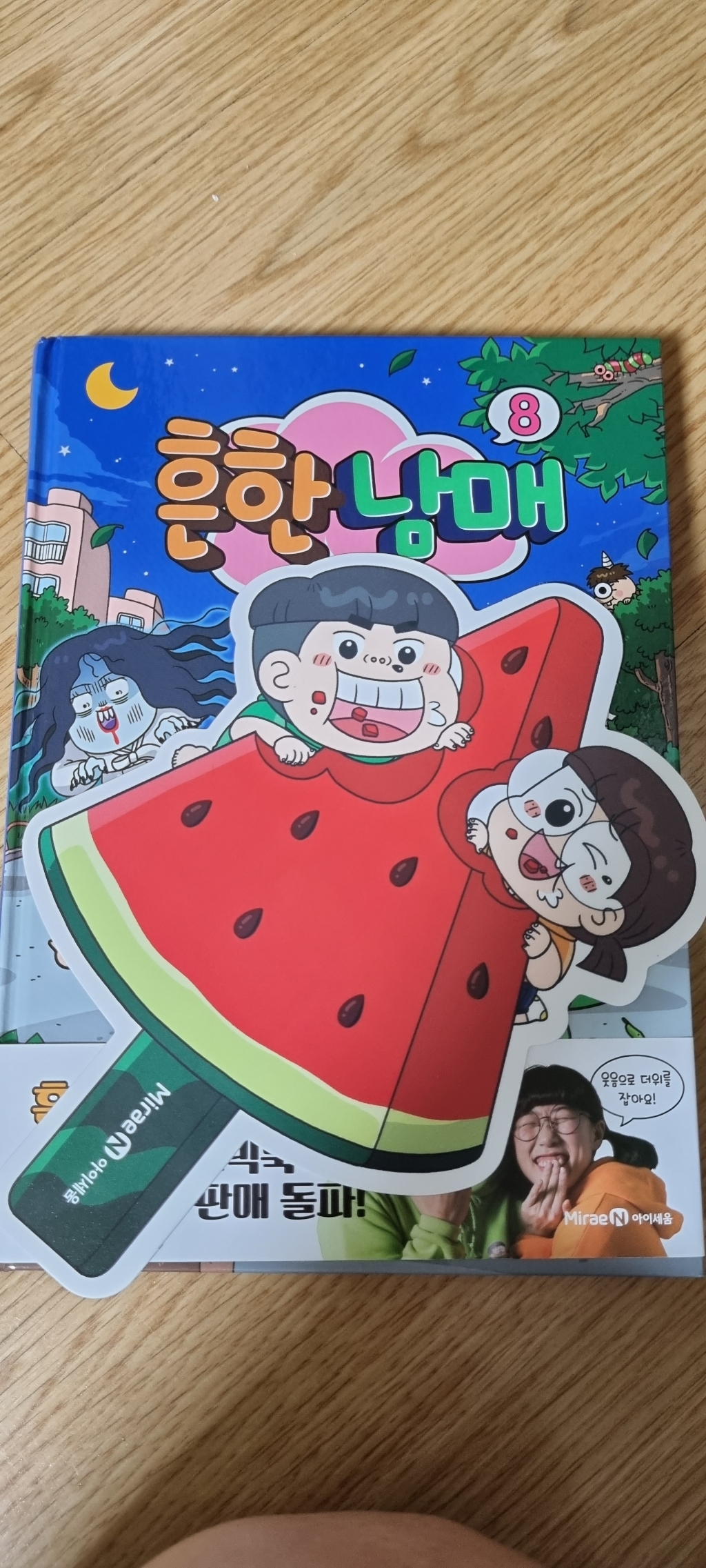 흔한남매 리뷰후기