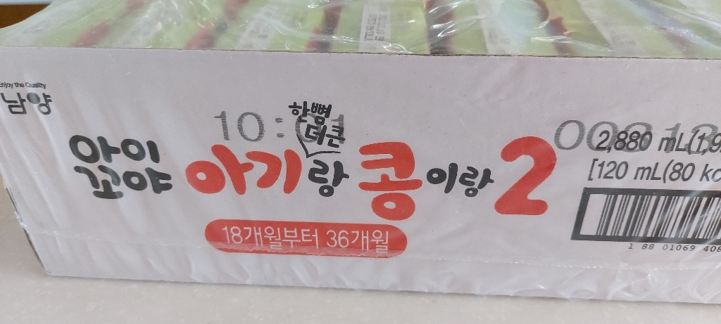 아이꼬야 한뼘 더큰 아기랑 콩이랑 2단계 아기두유