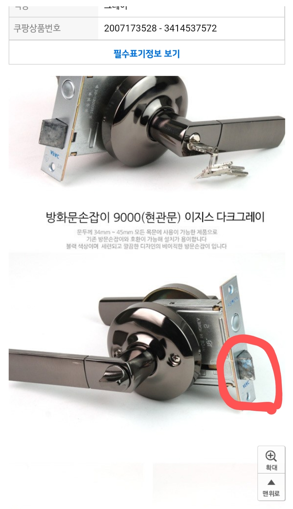 현관문 손잡이 이지스 다크그레이 9000