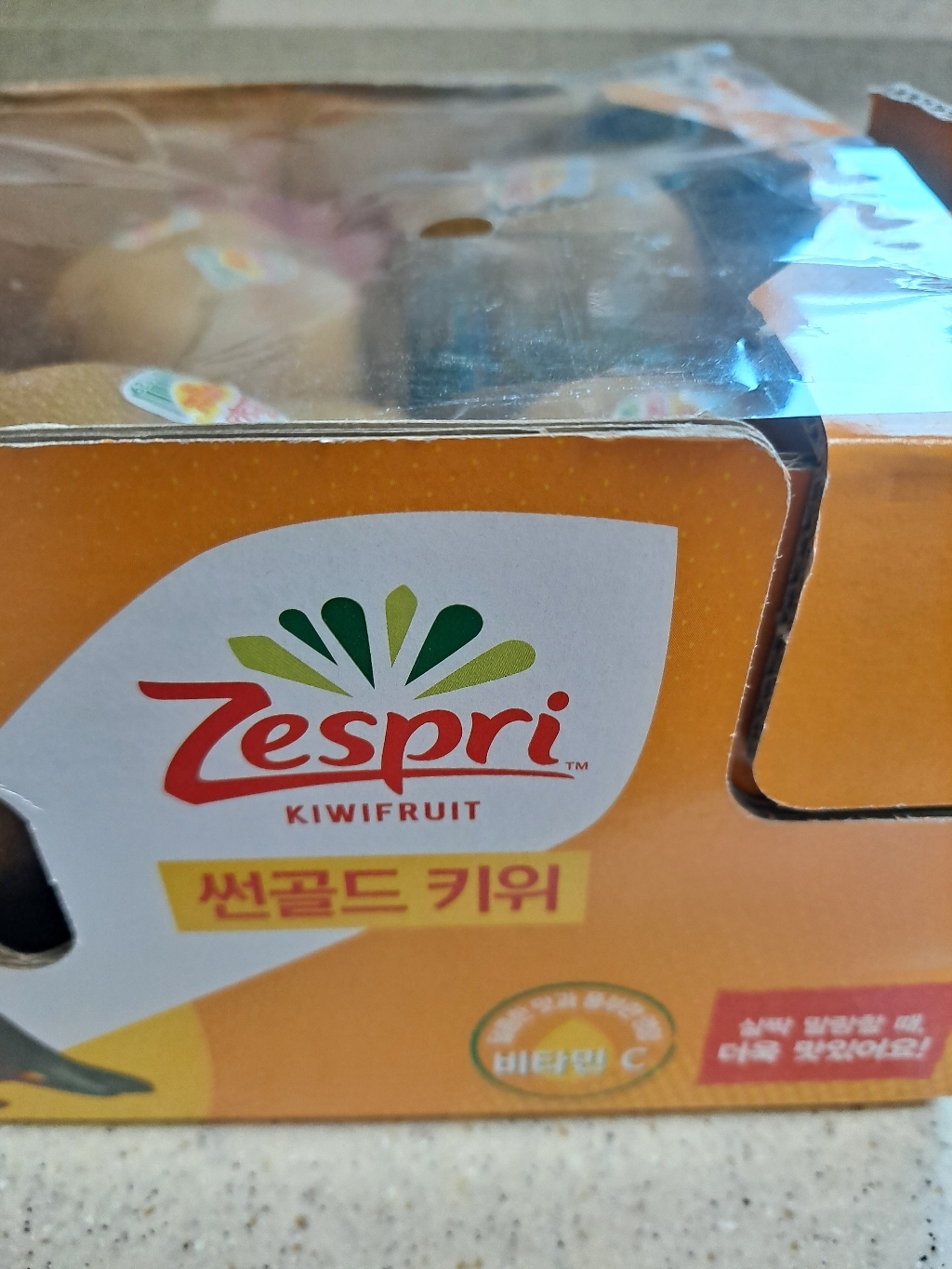 제스프리 썬골드키위
