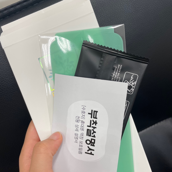 [포시즌] 자체제작/쉬운부착 항균 고선명 풀커버 우레탄 액정보필름 3매 리뷰후기