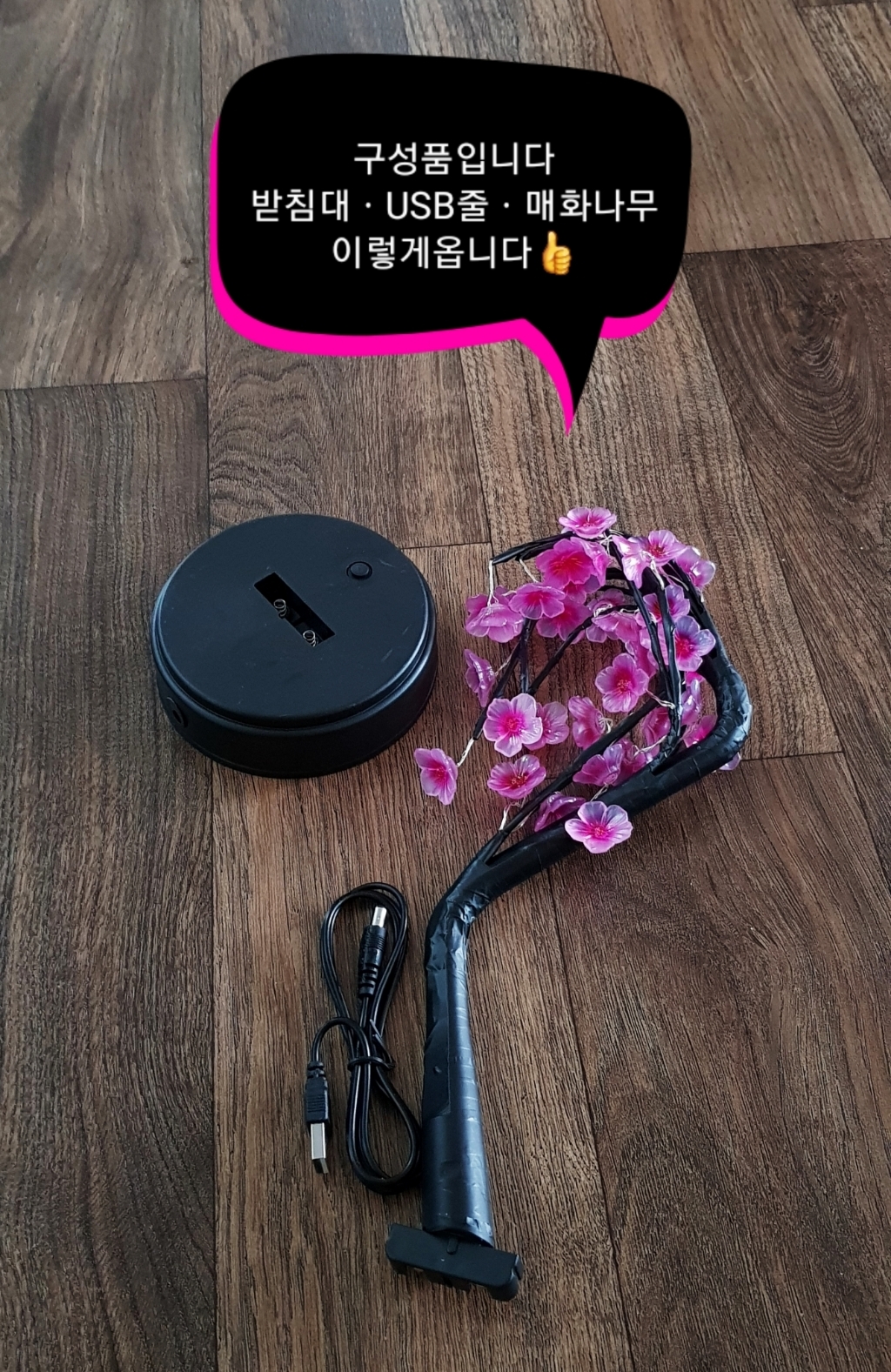 ED 무드등 건전지 USB 캠핑 인테리어 침실 거실 5TYE