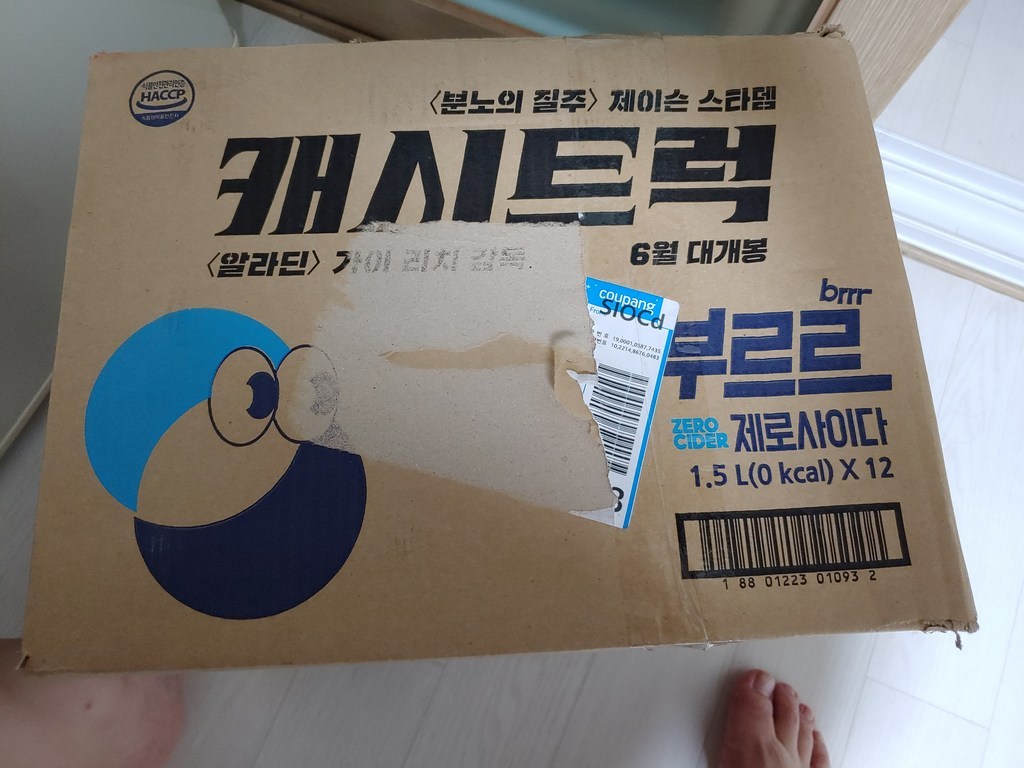 부르르 제로 사이다