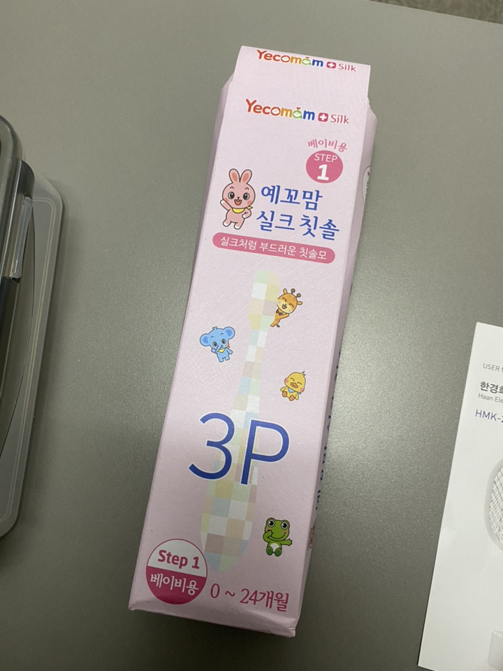 예꼬맘 실크 베이비용 칫솔 1단계 리뷰후기