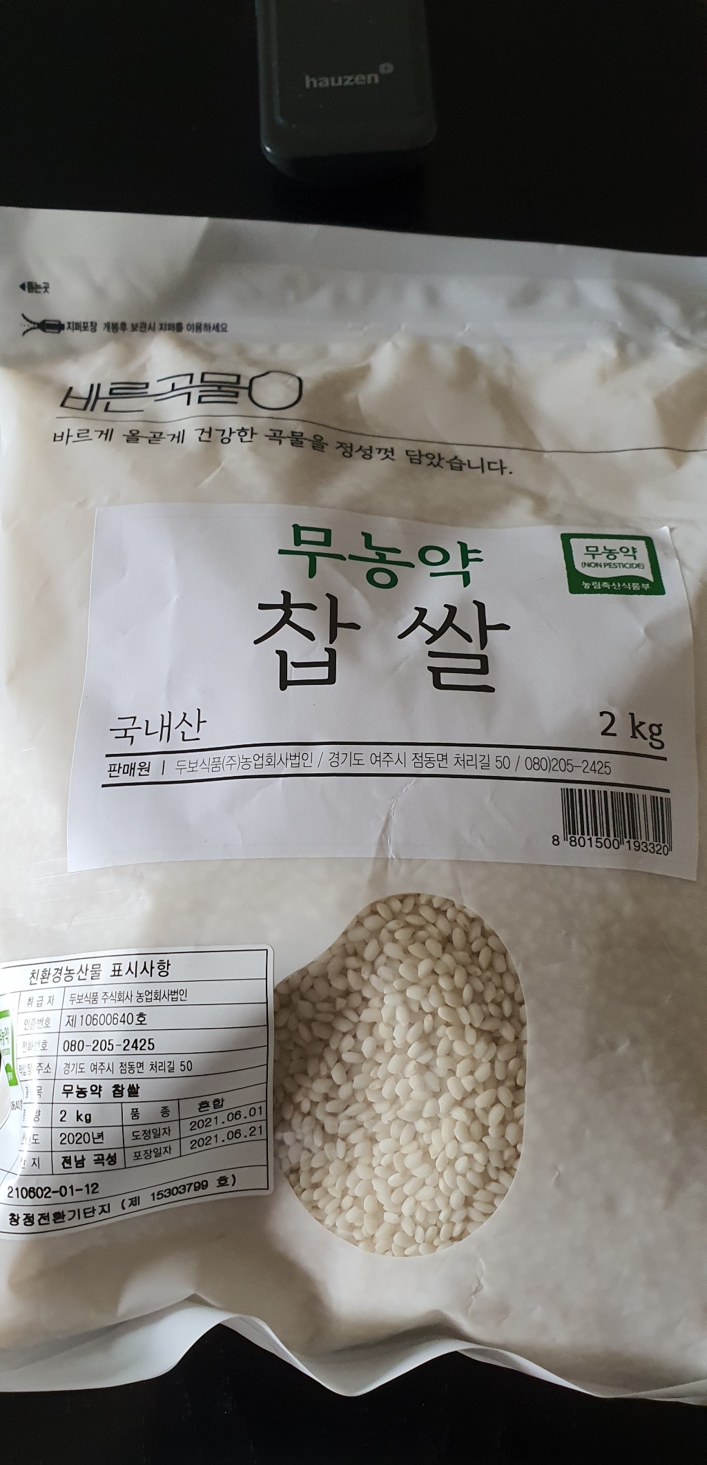 바른곡물 국산 무농약 찹쌀 리뷰후기