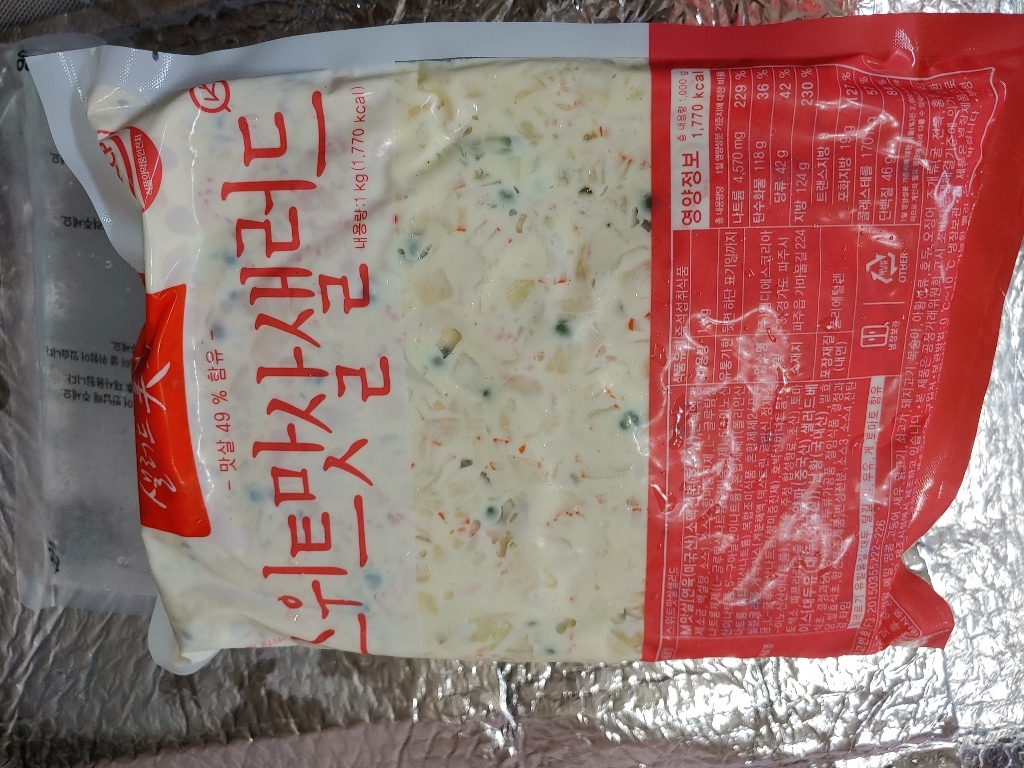 샐러드미인 스위트 맛살 샐러드 리뷰후기