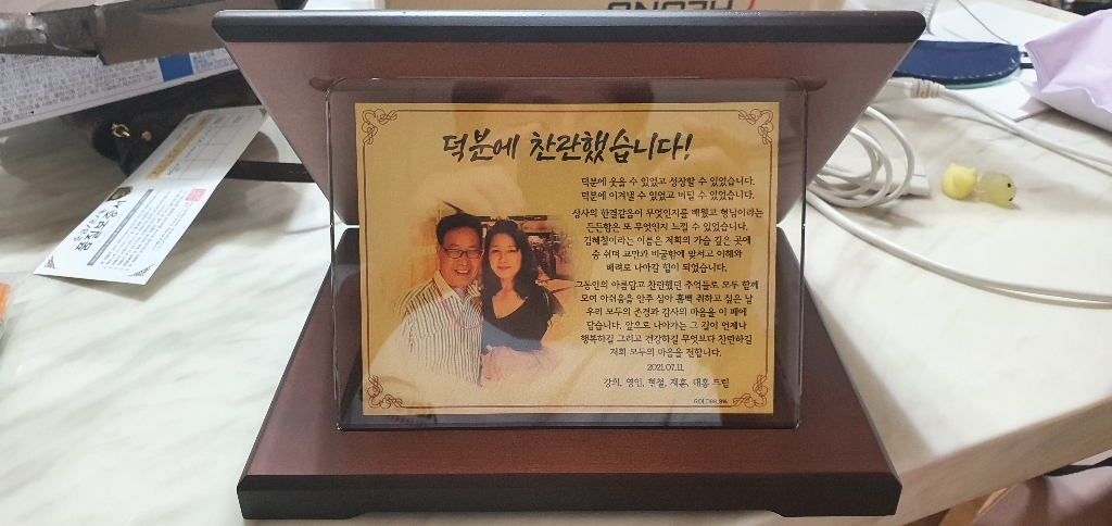 순금크리스탈상패 부모님감사패 아버지 어머니 어버이날 감사패 선물 공로패 기념패 환갑 생신 리뷰후기