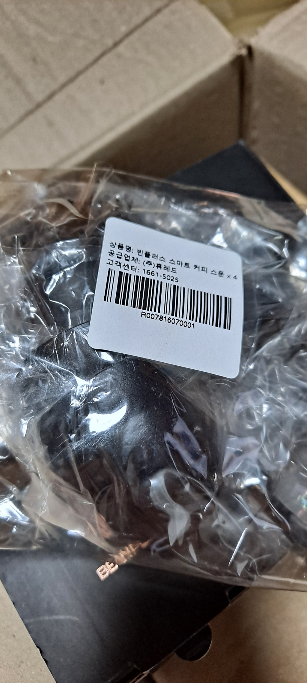 빈플러스 스마트 커피스푼