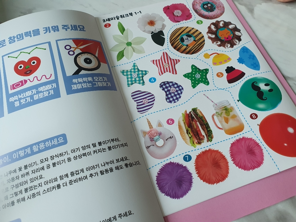 홈스쿨 워크북 만3세 미술 10권