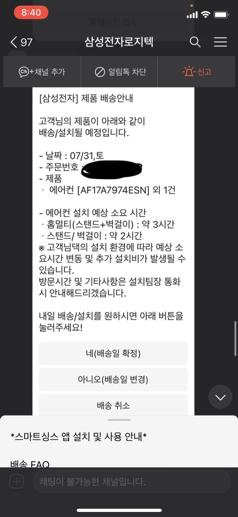 삼성전자 BESOKE 무풍클래식 에어컨 홈멀티형 방문설치