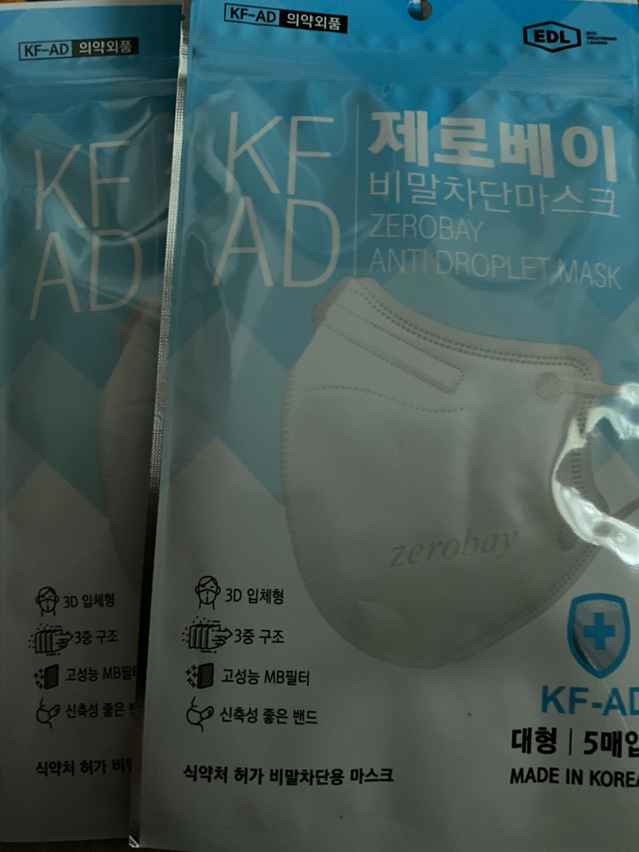 제로베이 KFAD 비말차단 새부리형 마스크 지퍼백 5매X 리뷰후기
