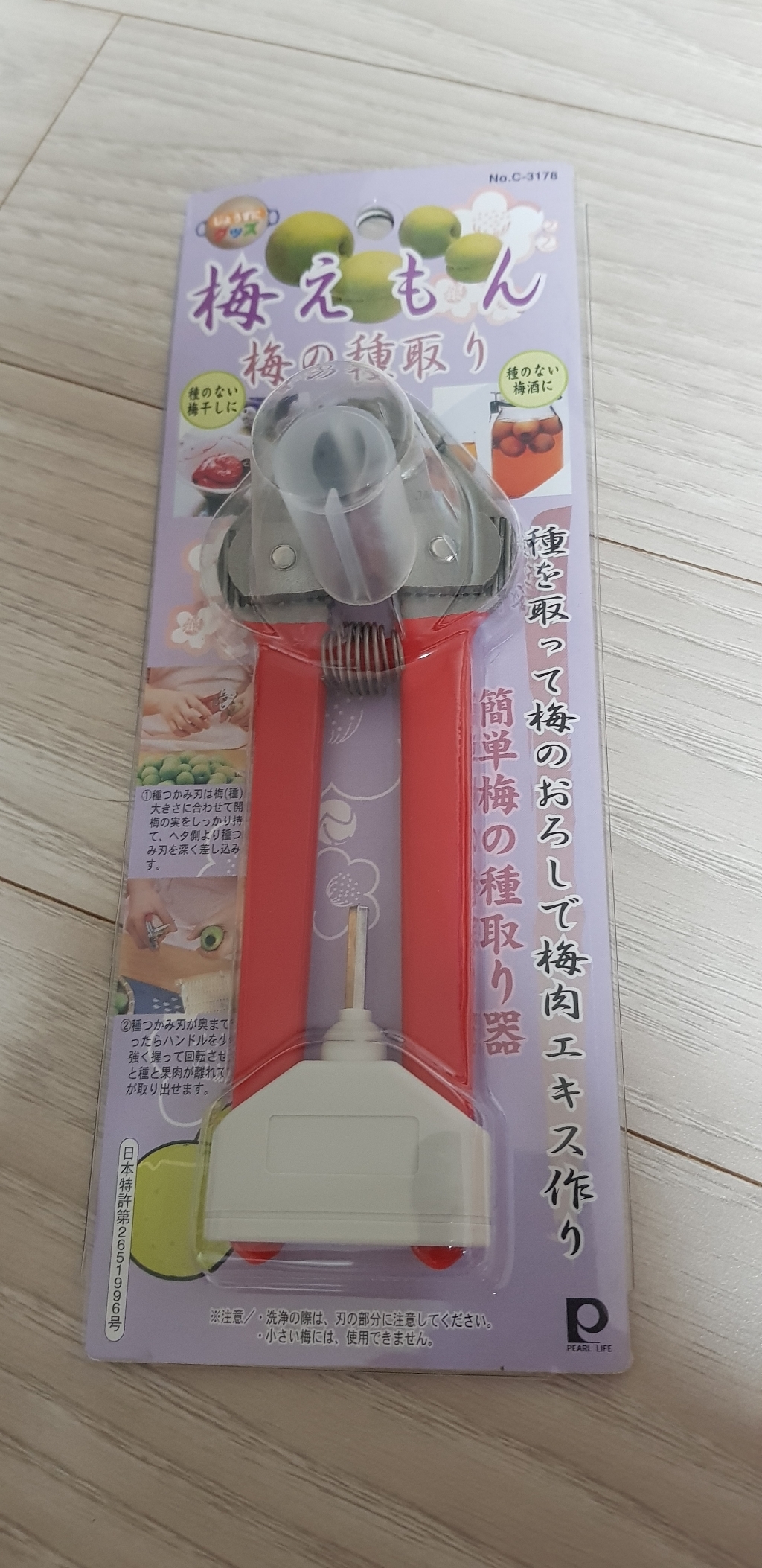 일본 펄라이프 매실씨 제거기 리뷰후기