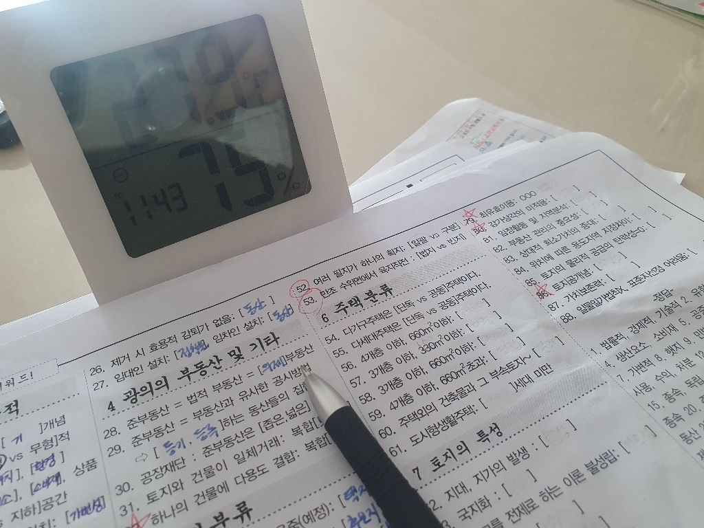 기화펜 220개 순삭펜 기출펜 지워지는펜 사라지는펜 가제만회독펜 리뷰후기