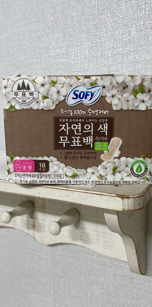 쏘피 유기농 자연의색 무표백 중형 18개