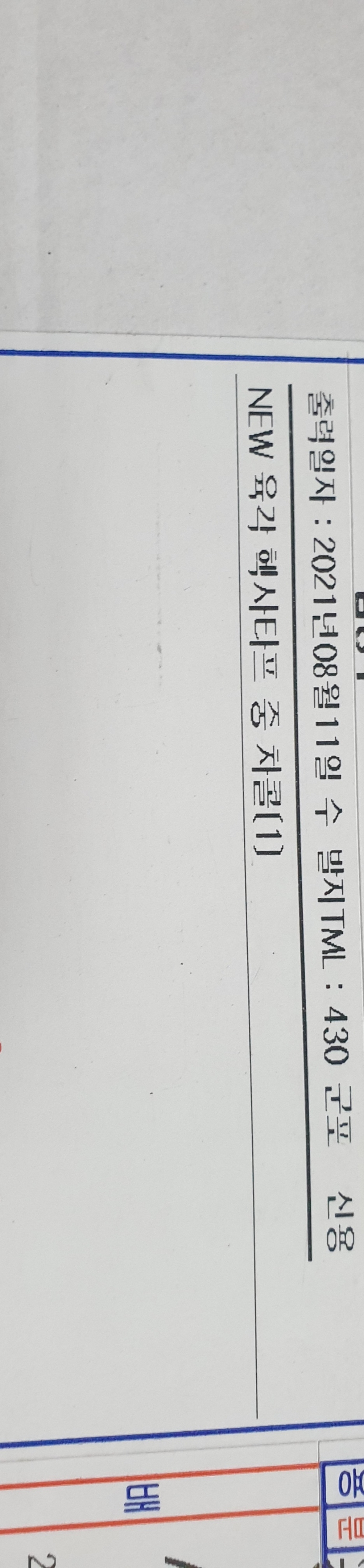 K4 컴트 헥사 타프 중 리뷰후기