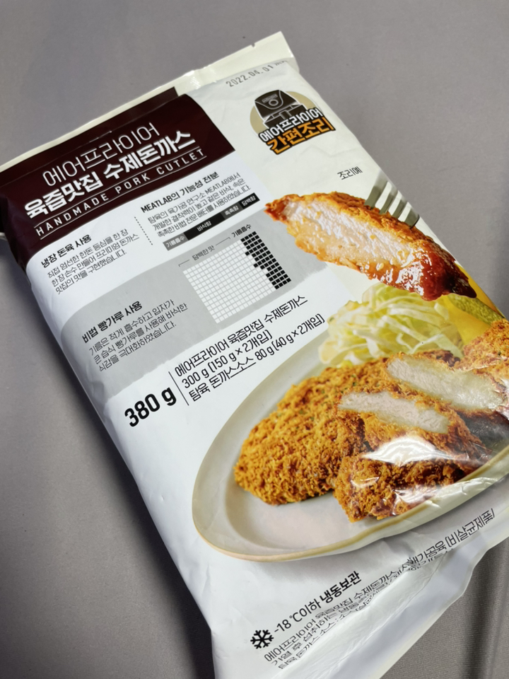 탐육 에어프라이어 육즙맛집 수제돈까스