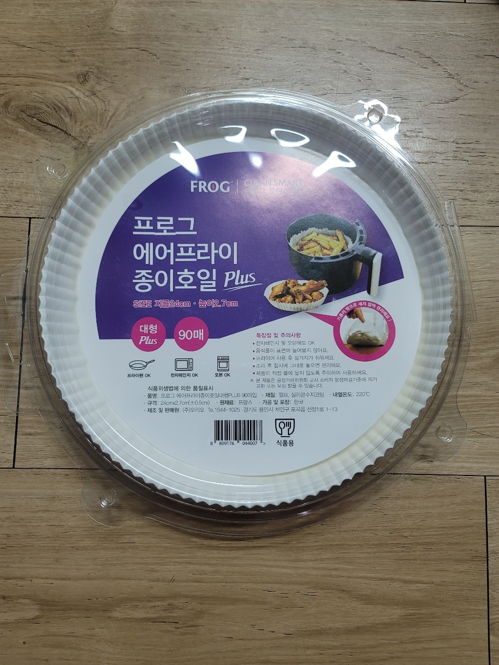 프로그 에어프라이 종이일 대형 플러스 2427 리뷰후기