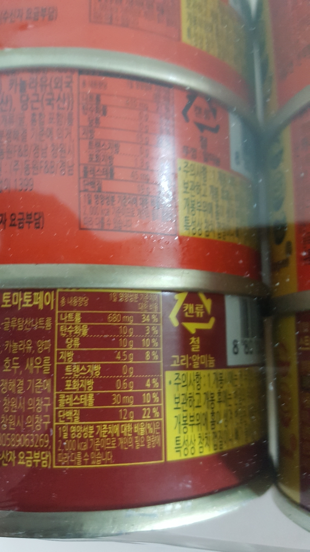 동원 살코기참치 매운고추참치 리뷰후기