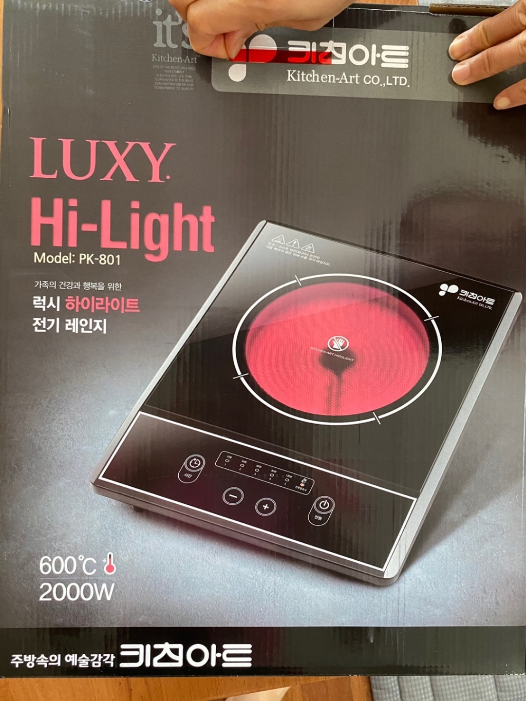키친아트 럭시 하이라이트 전기 레인지 1구 리뷰후기