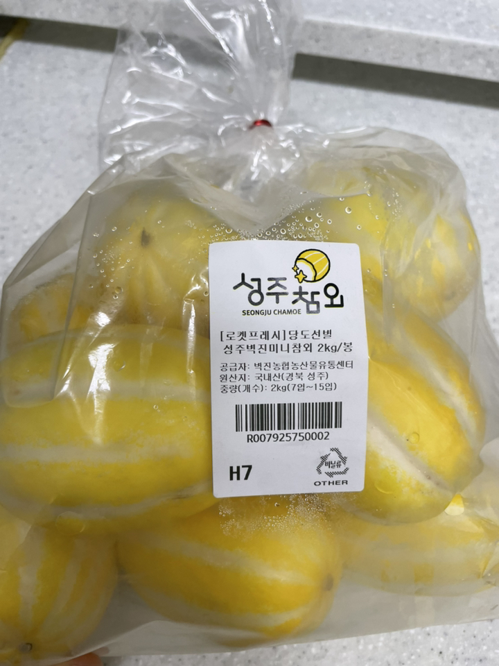성주벽진농협 당도선별 미니참외 리뷰후기