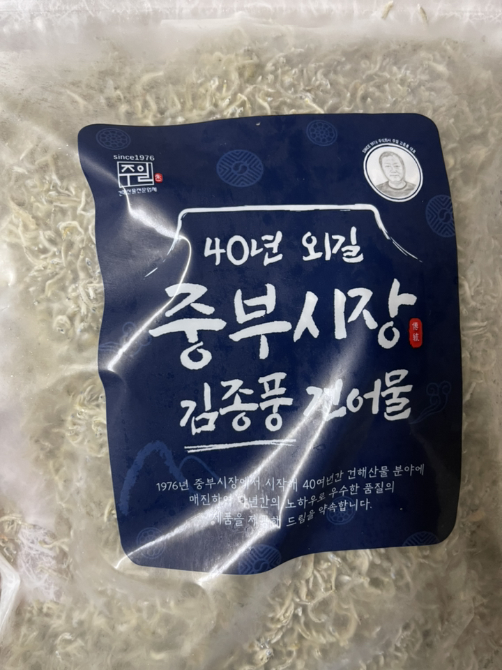 주일 40년 외길 중부시장 김종풍 볶음멸치 리뷰후기