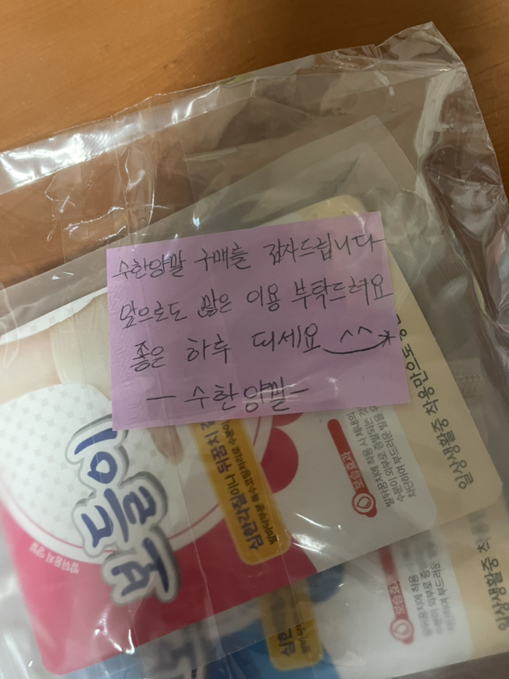 보들이 각질개선 보습 고신축 발뒤꿈치 케어 양말
